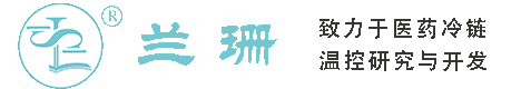 济南干冰厂家_济南干冰批发_济南冰袋批发_济南食品级干冰_厂家直销-济南兰珊干冰厂